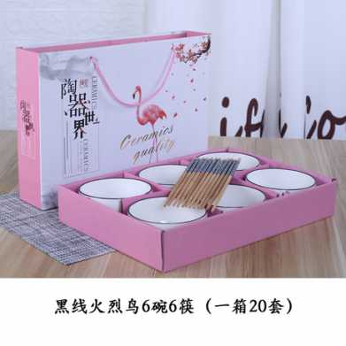 火烈鸟黑线陶瓷碗筷套装 开业小礼品 礼品陶瓷餐具青花瓷碗