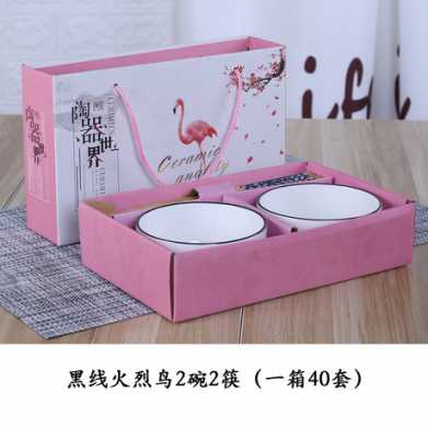 火烈鸟黑线陶瓷碗筷套装 开业小礼品 礼品陶瓷餐具青花瓷碗