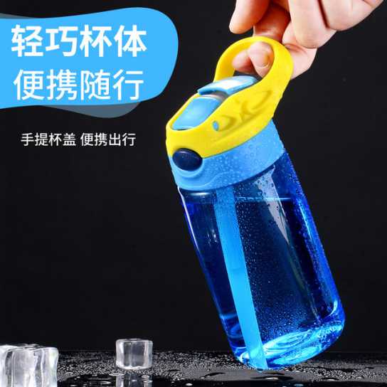 爆款创意礼品儿童吸管水杯小靓仔塑料杯户外运动水壶杯子
