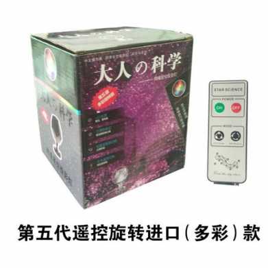 超亮版第四五代大人科学投影灯仪 四季星空投影灯 小夜灯生日礼物