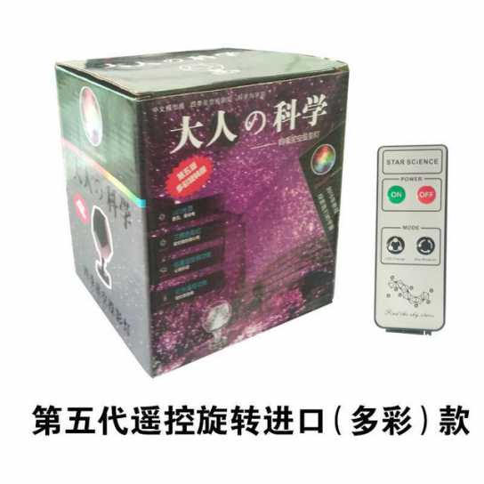 超亮版第四五代大人科学投影灯仪 四季星空投影灯 小夜灯生日礼物