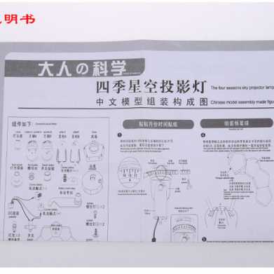 超亮版第四五代大人科学投影灯仪 四季星空投影灯 小夜灯生日礼物