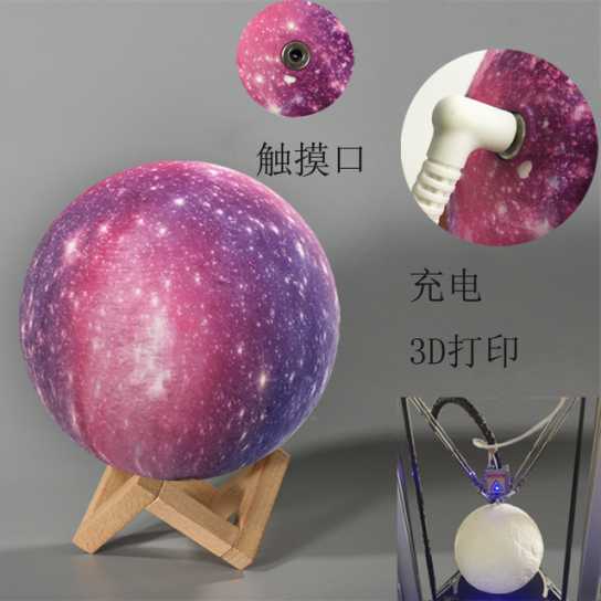 彩绘3D打印星空月球灯LED触摸遥控小夜灯彩印星空球灯