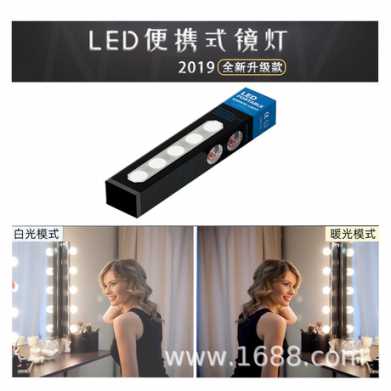 led5灯吸盘灯串 镜前灯化妆灯 梳妆台灯 影楼网红美颜灯
