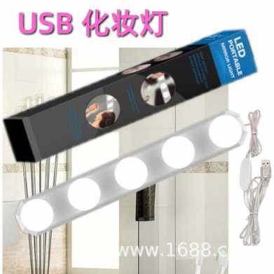 led5灯吸盘灯串 镜前灯化妆灯 梳妆台灯 影楼网红美颜灯