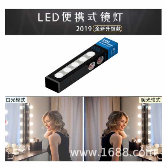 led5灯吸盘灯串 镜前灯化妆灯 梳妆台灯 影楼网红美颜灯