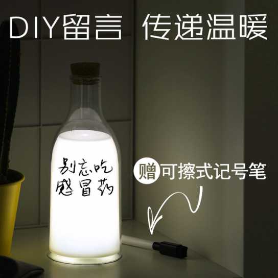 九猪牛奶瓶灯伴睡留言灯 usb创意夜灯生日礼物硅胶新奇特小夜灯