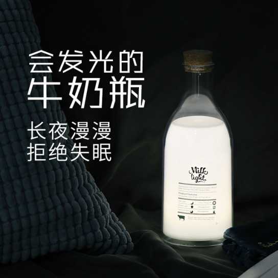 九猪牛奶瓶灯伴睡留言灯 usb创意夜灯生日礼物硅胶新奇特小夜灯