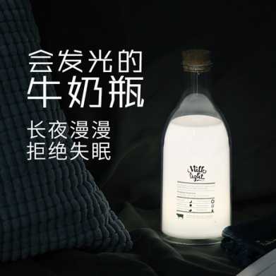 九猪牛奶瓶灯伴睡留言灯 usb创意夜灯生日礼物硅胶新奇特小夜灯
