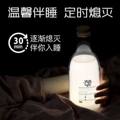 九猪牛奶瓶灯伴睡留言灯 usb创意夜灯生日礼物硅胶新奇特小夜灯