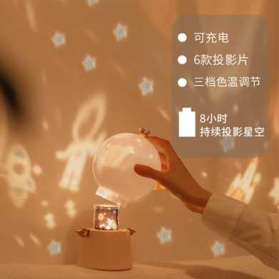 守护天使星空投影灯创意网红浪漫生日礼物地摊货源小夜灯