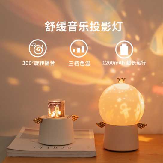 守护天使星空投影灯创意网红浪漫生日礼物地摊货源小夜灯