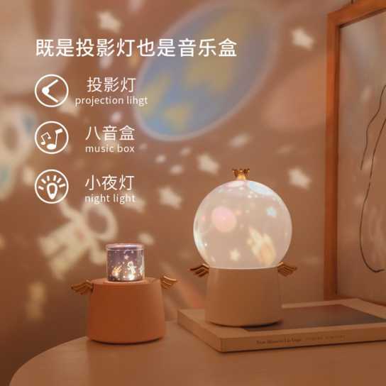 守护天使星空投影灯创意网红浪漫生日礼物地摊货源小夜灯