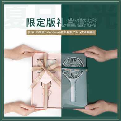 冇心数据线礼品套装生日礼物创意惊喜高端感动少女心夏天清凉礼盒