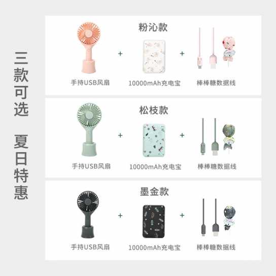 冇心数据线礼品套装生日礼物创意惊喜高端感动少女心夏天清凉礼盒