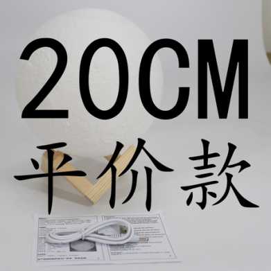 3D打印月球灯 月亮灯小夜灯 礼物礼品 生日七夕情人节创意