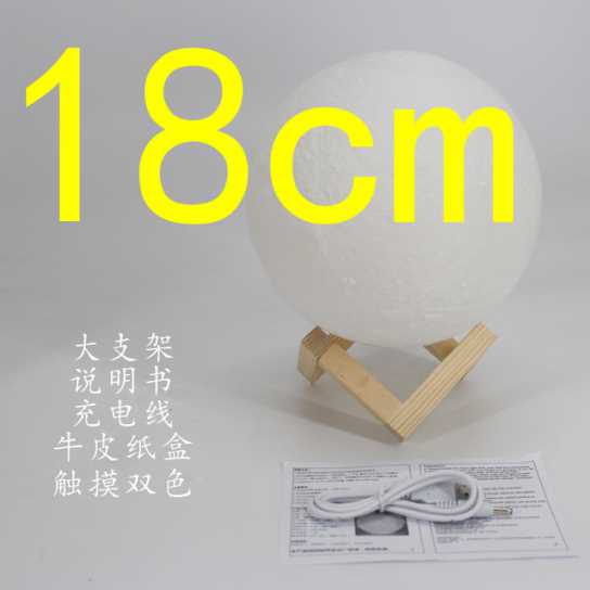 3D打印月球灯 月亮灯小夜灯 礼物礼品 生日七夕情人节创意