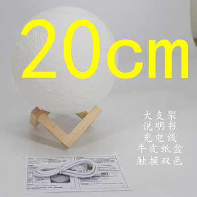 3D打印月球灯 月亮灯小夜灯 礼物礼品 生日七夕情人节创意