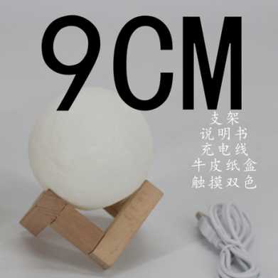 3D打印月球灯 月亮灯小夜灯 礼物礼品 生日七夕情人节创意