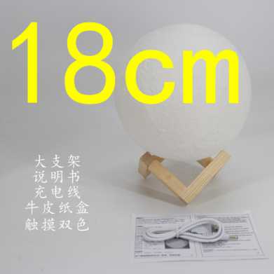 3D打印月球灯 月亮灯小夜灯 礼物礼品 生日七夕情人节创意