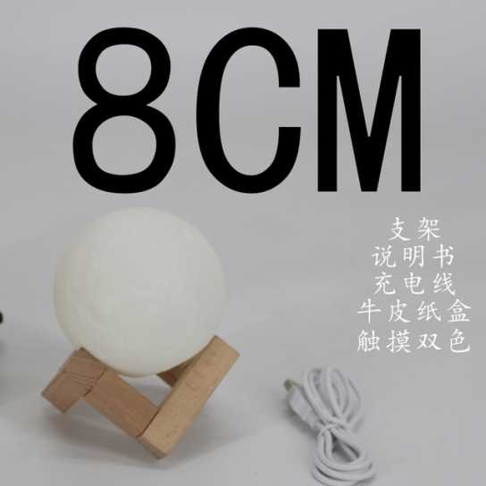 3D打印月球灯 月亮灯小夜灯 礼物礼品 生日七夕情人节创意