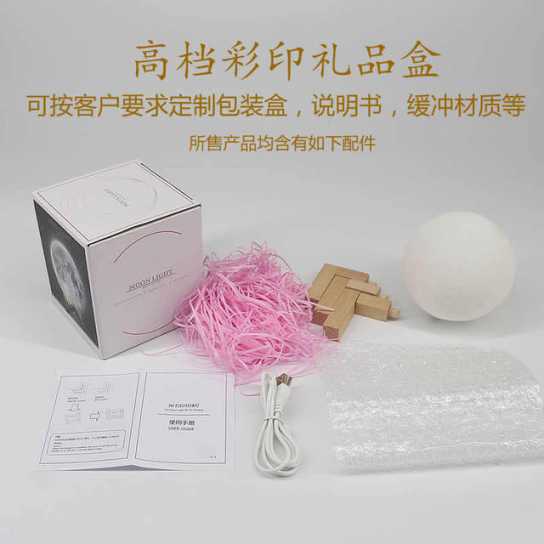 3D打印月球灯 月亮灯小夜灯 礼物礼品 生日七夕情人节创意