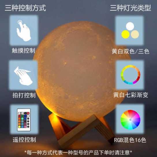 3D打印月球灯 月亮灯小夜灯 礼物礼品 生日七夕情人节创意