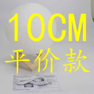 3D打印月球灯 月亮灯小夜灯 礼物礼品 生日七夕情人节创意