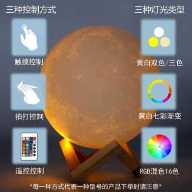 3D打印月球灯 月亮灯小夜灯 礼物礼品 生日七夕情人节创意