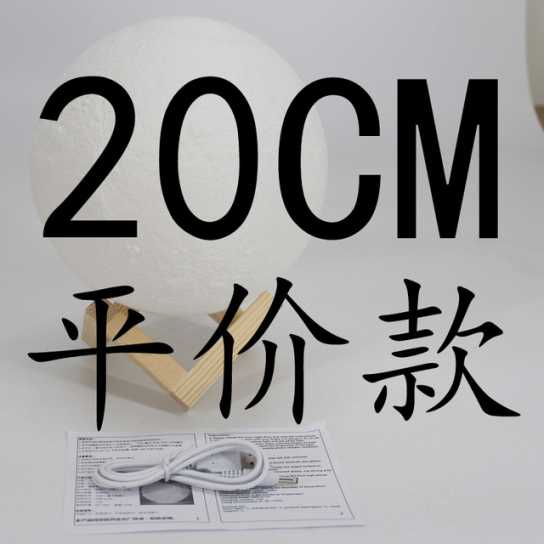 3D打印月球灯 月亮灯小夜灯 礼物礼品 生日七夕情人节创意