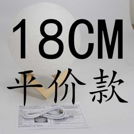 3D打印月球灯 月亮灯小夜灯 礼物礼品 生日七夕情人节创意