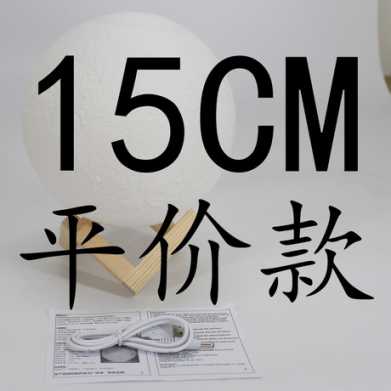 3D打印月球灯 月亮灯小夜灯 礼物礼品 生日七夕情人节创意