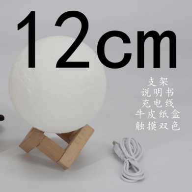 3D打印月球灯 月亮灯小夜灯 礼物礼品 生日七夕情人节创意