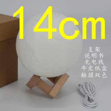 3D打印月球灯 月亮灯小夜灯 礼物礼品 生日七夕情人节创意