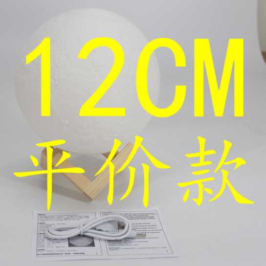 3D打印月球灯 月亮灯小夜灯 礼物礼品 生日七夕情人节创意