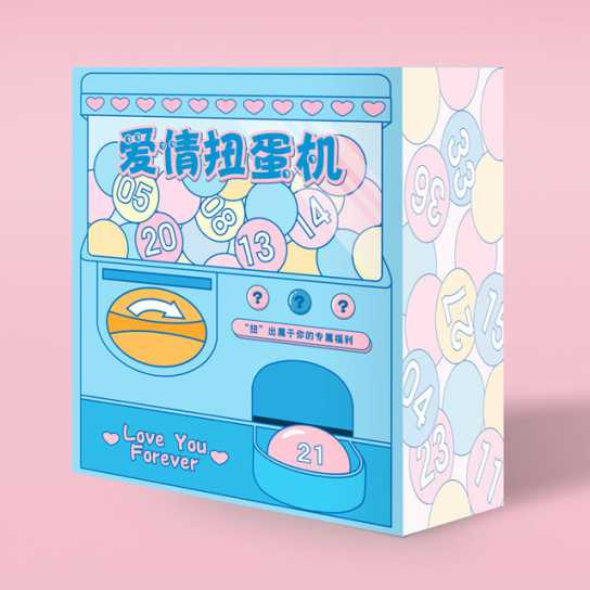 情侣恋爱扭蛋机 礼品创意游戏生日礼物 送女友创意七夕情人节礼物