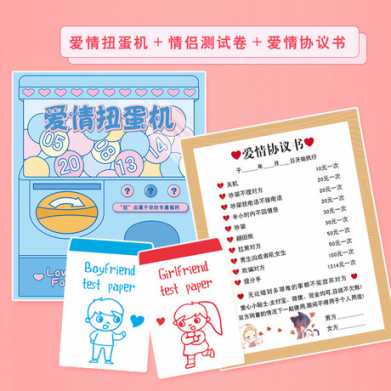 情侣恋爱扭蛋机 礼品创意游戏生日礼物 送女友创意七夕情人节礼物