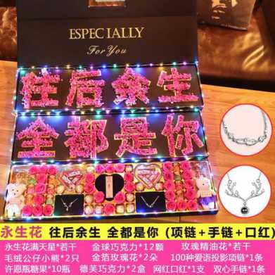 七夕情人节礼物香皂花玫瑰鲜花干花永生花巧克力礼盒