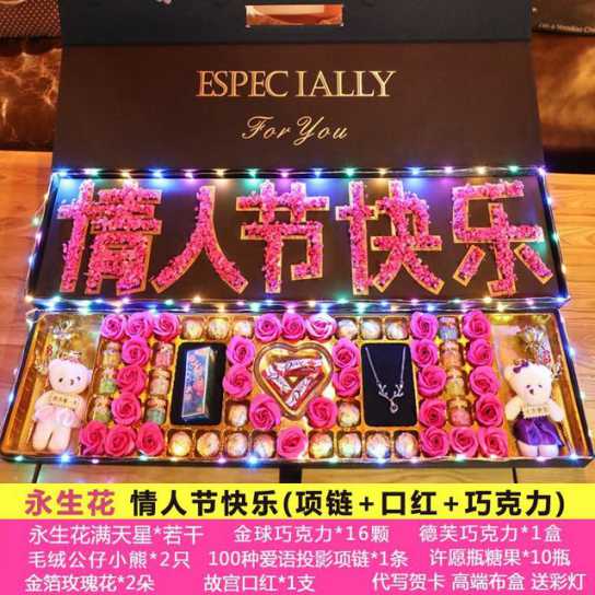 七夕情人节礼物香皂花玫瑰鲜花干花永生花巧克力礼盒