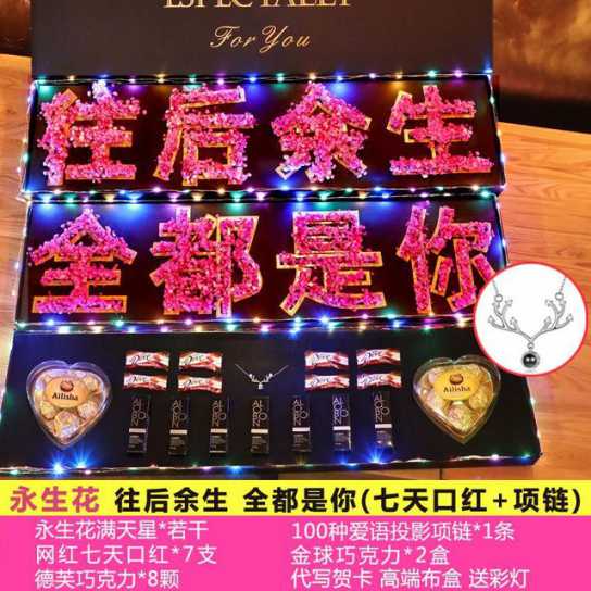 七夕情人节礼物香皂花玫瑰鲜花干花永生花巧克力礼盒