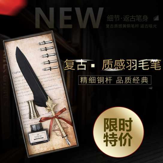 复古羽毛钢笔套装创意商务礼品羽毛笔情人节生日礼物