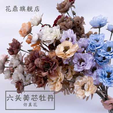 仿真花 6头美芯牡丹花束 婚庆家居酒店摄影装饰道具假花