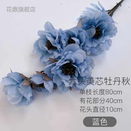 仿真花 6头美芯牡丹花束 婚庆家居酒店摄影装饰道具假花