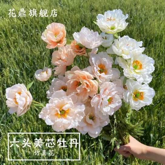仿真花 6头美芯牡丹花束 婚庆家居酒店摄影装饰道具假花