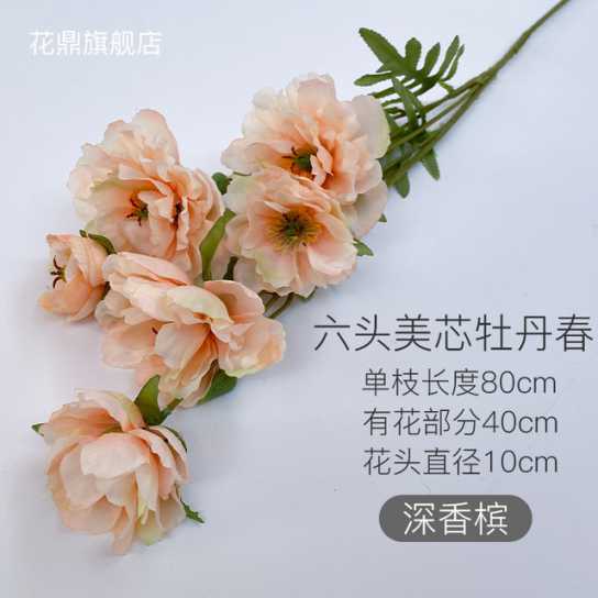 仿真花 6头美芯牡丹花束 婚庆家居酒店摄影装饰道具假花