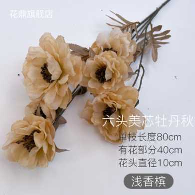 仿真花 6头美芯牡丹花束 婚庆家居酒店摄影装饰道具假花