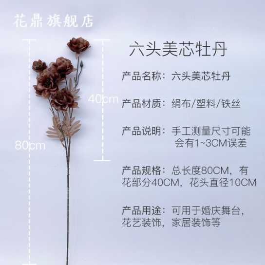 仿真花 6头美芯牡丹花束 婚庆家居酒店摄影装饰道具假花