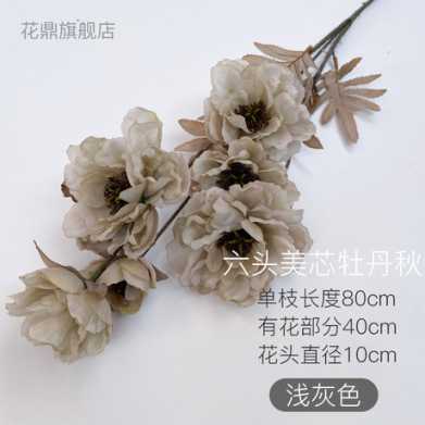 仿真花 6头美芯牡丹花束 婚庆家居酒店摄影装饰道具假花