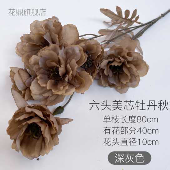 仿真花 6头美芯牡丹花束 婚庆家居酒店摄影装饰道具假花