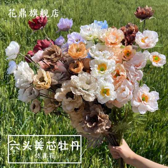 仿真花 6头美芯牡丹花束 婚庆家居酒店摄影装饰道具假花